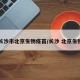 长沙市北京生物疫苗/长沙 北京生物