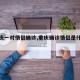 【重庆一对情侣确诊,重庆确诊情侣是什么病毒】