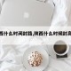【陕西什么时间封路,陕西什么时候封高速公路】