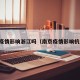 南京疫情影响浙江吗（南京疫情影响杭州吗）