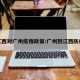 江西对广州疫情政策:广州到江西防疫