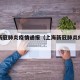 上海新冠肺炎疫情通报（上海新冠肺炎疫情情况）