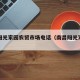 南昌阳光家园农贸市场电话（南昌阳光家园地址）