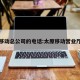 太原移动总公司的电话:太原移动营业厅总部
