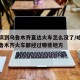 哈尔滨到乌鲁木齐直达火车怎么没了/哈尔滨到乌鲁木齐火车都经过哪些地方