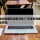 广东省疫情最新通报消息:广东省疫情最新通报消息数据
