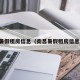 南昌暑假租房信息（南昌暑假租房信息查询）