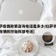 【拉萨疫情政策咨询电话是多少/拉萨市新冠肺炎疫情防控指挥部电话】