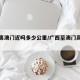 广西离澳门近吗多少公里/广西至澳门高铁线路图