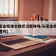 【石家庄疫情会像武汉那样吗/石家庄疫情还会加重吗】