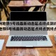 【福州地铁5号线最新动态起点终点到终点,福州地铁5号线最新动态起点终点到终点要多久】