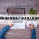 【广州最新返穗要求/广州返穗人员最新规定】